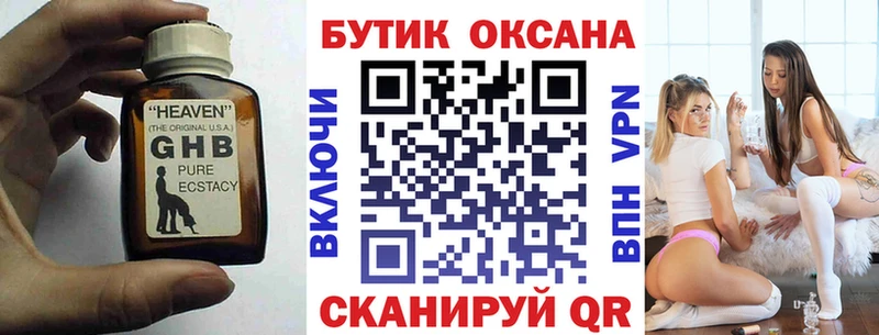 БУТИРАТ бутандиол  даркнет сайт  Фокино 