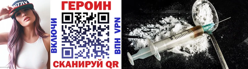 ГЕРОИН белый Фокино