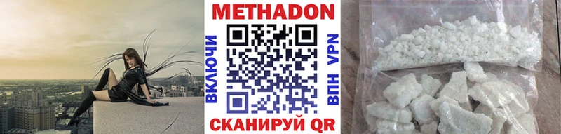 цена наркотик  blacksprut вход  Метадон мёд  Фокино 